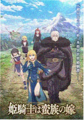 久艹在线视频热血动画赤羽少年在线观看